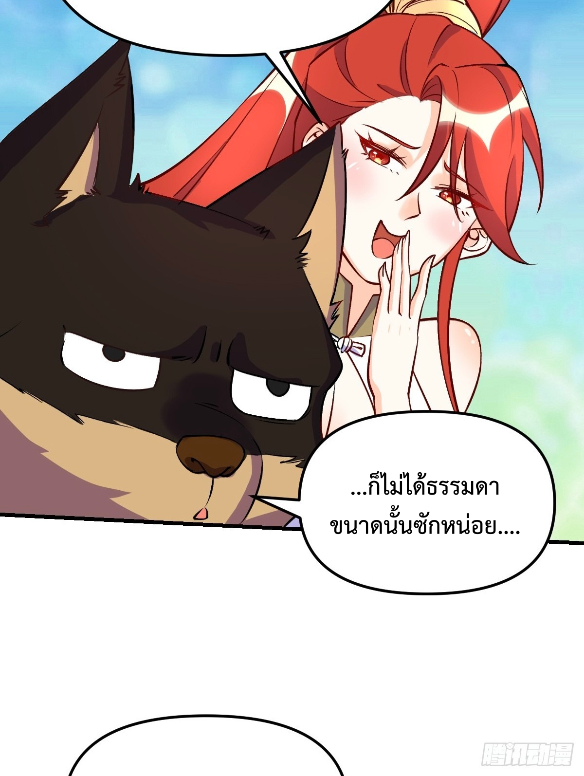กลายเป็นว่าข้าคือจอมยุทธ์ผู้ยิ่งใหญ่ ตอนที่ 157 หน้า 49