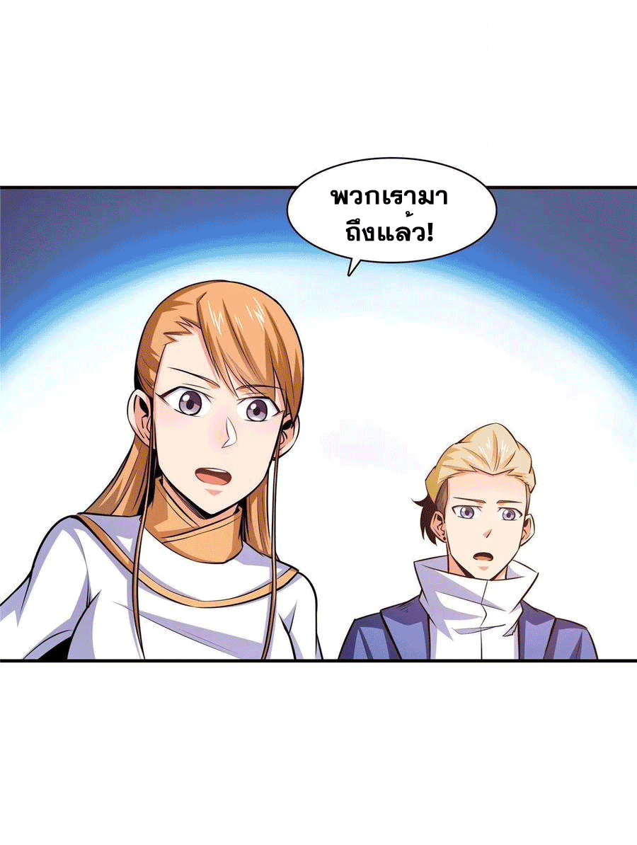 Library Of Heaven's Path ตอนที่ 150 หน้า 47