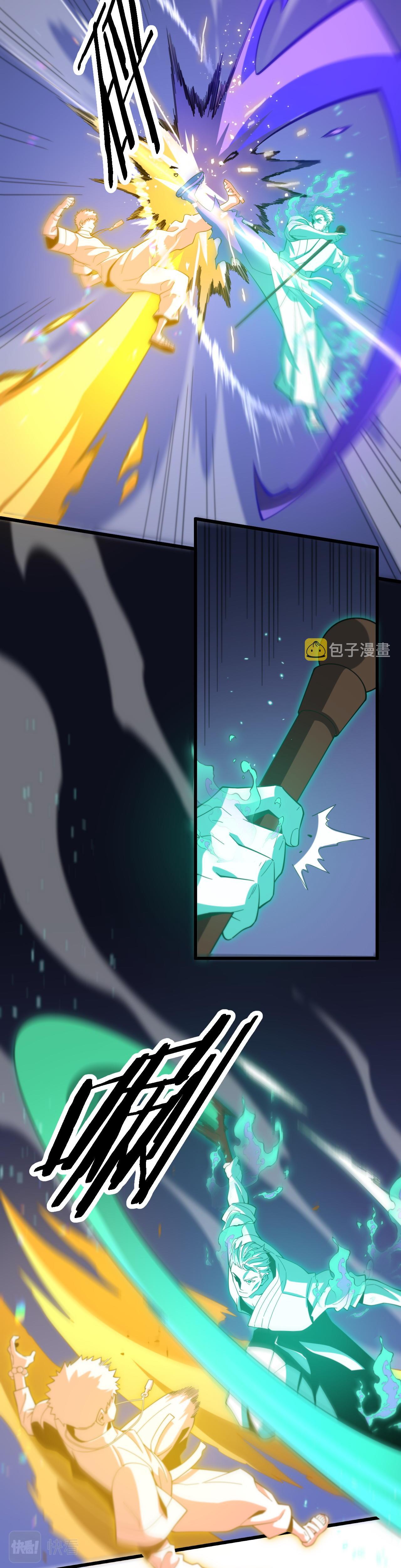 The Grand Master came down from the mountain ตอนที่ 56 หน้า 13