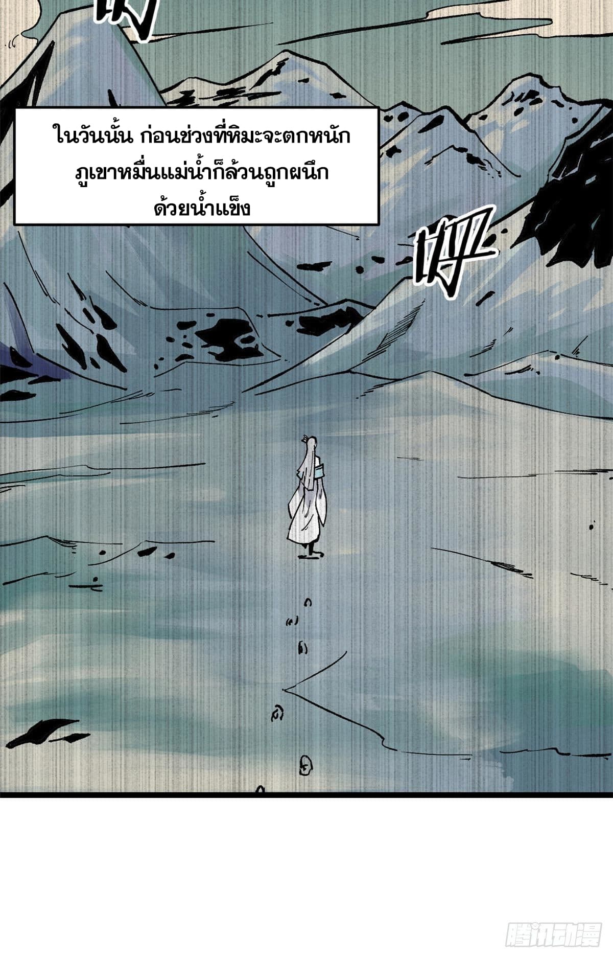 นิกายที่แข็งแกร่งที่สุด (ทันจีน) ตอนที่ 81 หน้า 17