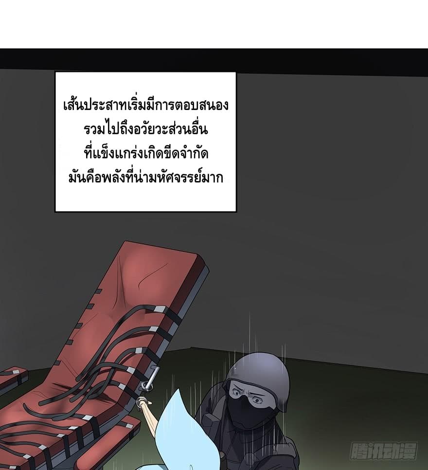 List of villains ตอนที่ 1 หน้า 68