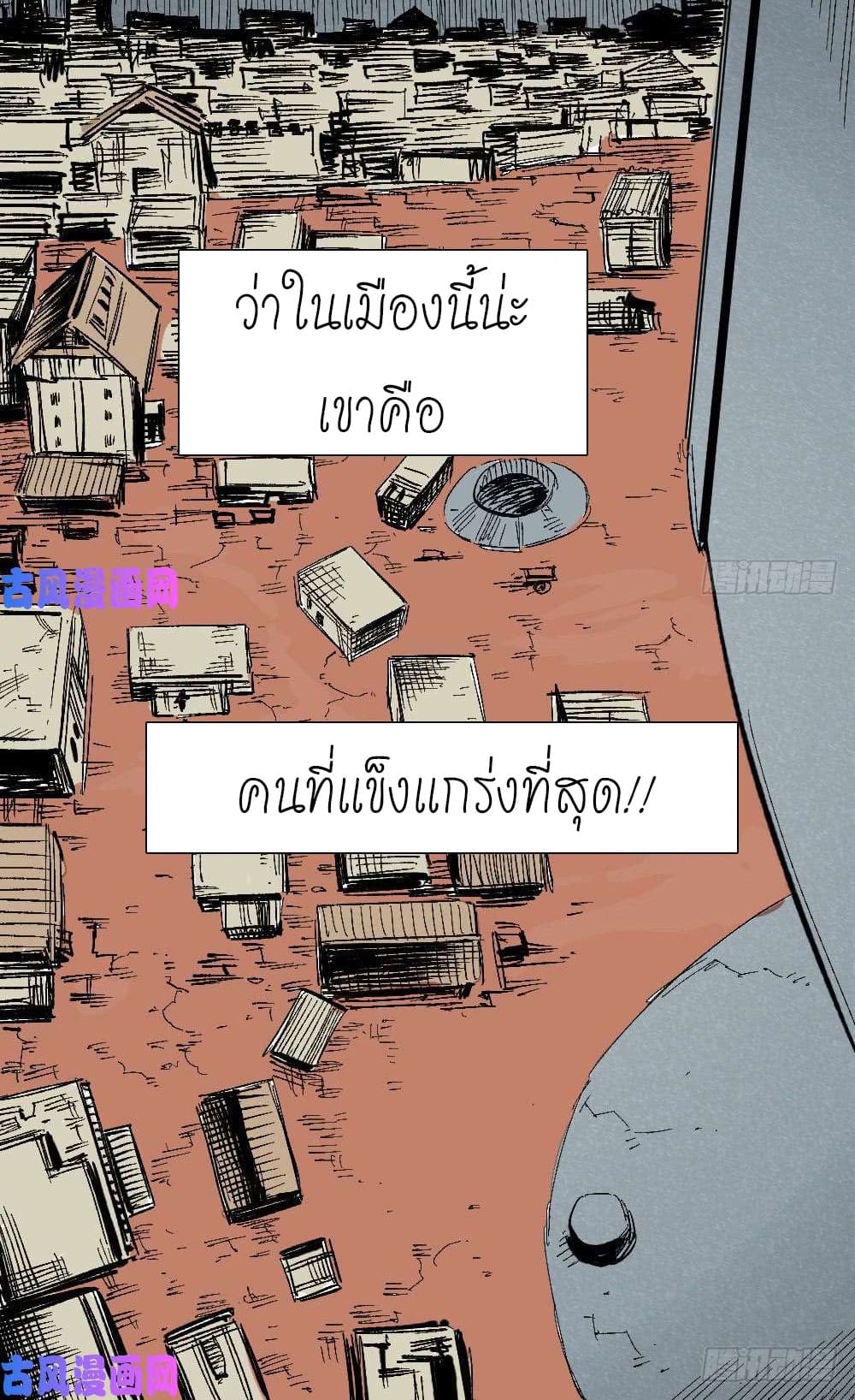 The doctor's Supremacy ตอนที่ 22 หน้า 40