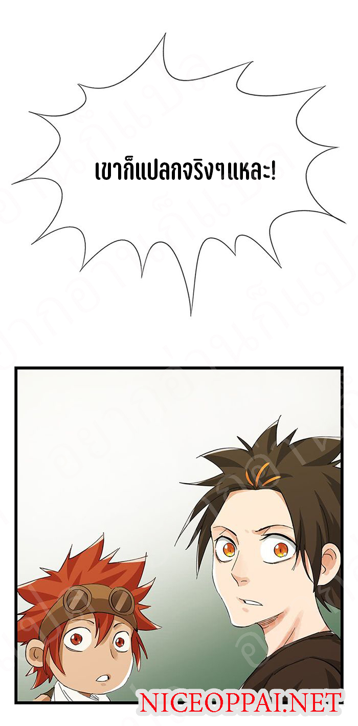 หอคอยสู่สวรรค์ ตอนที่ 19 หน้า 6