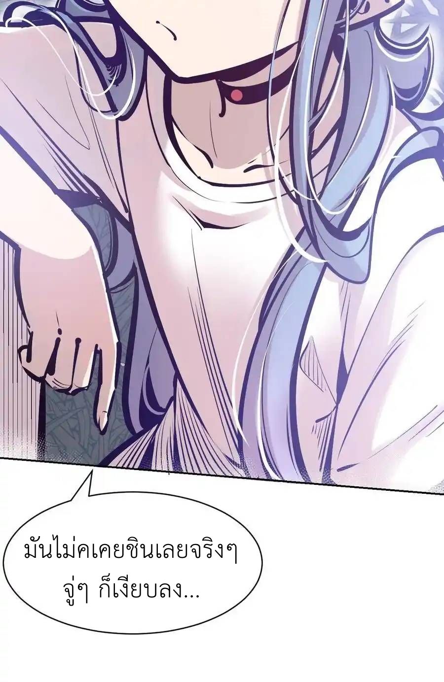 Demon x Angel can't get along! ตอนที่ 141 หน้า 95