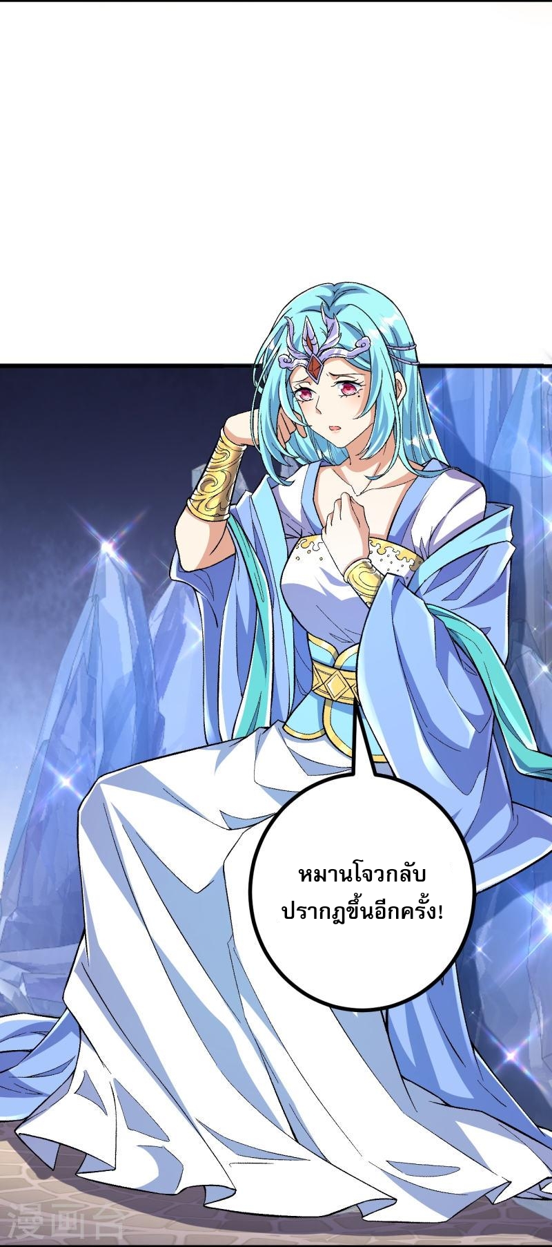 ผู้ขัดเกลาร่างกายที่แข็งแกร่งที่สุดในประวัติศาสตร์ ตอนที่ 95 หน้า 11