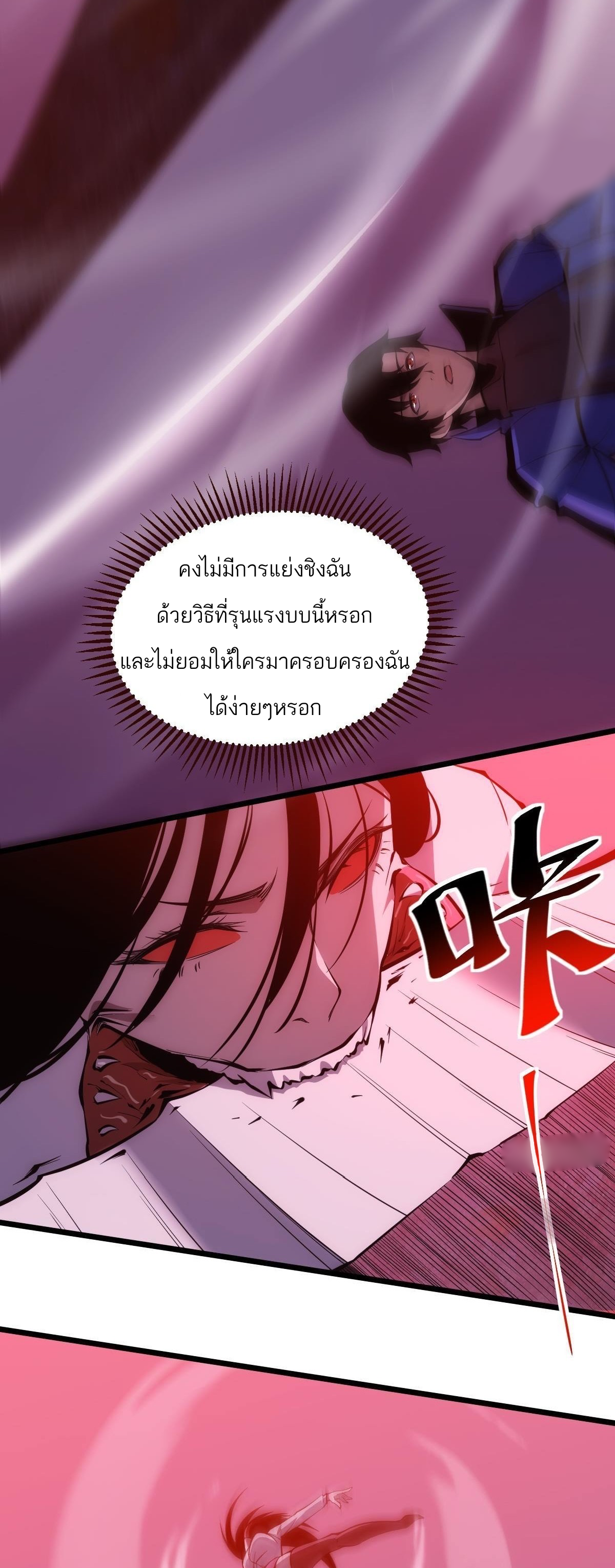 Extremely Evil Game ตอนที่ 7 หน้า 30