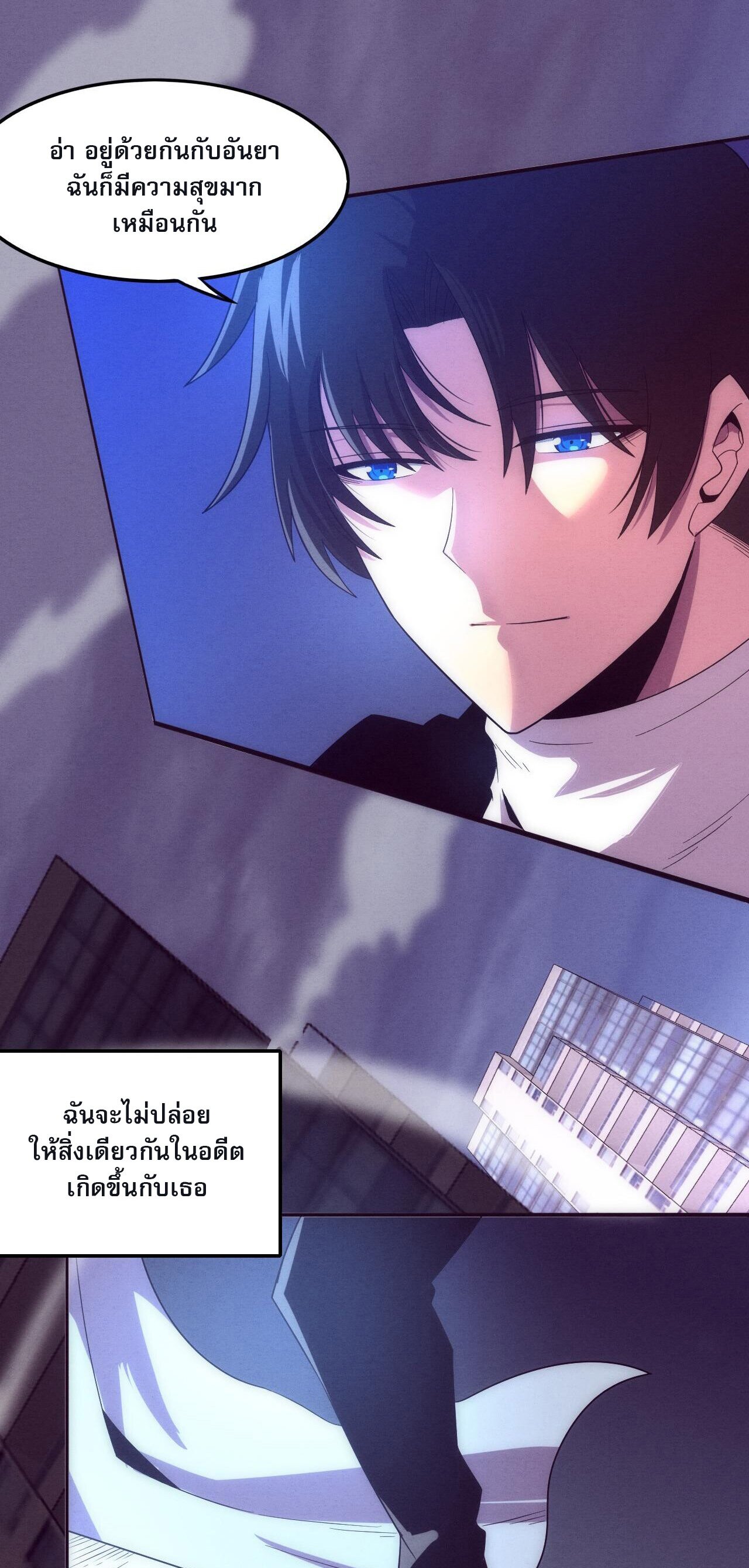 The Frenzy Of Evolution ตอนที่ 84 หน้า 47