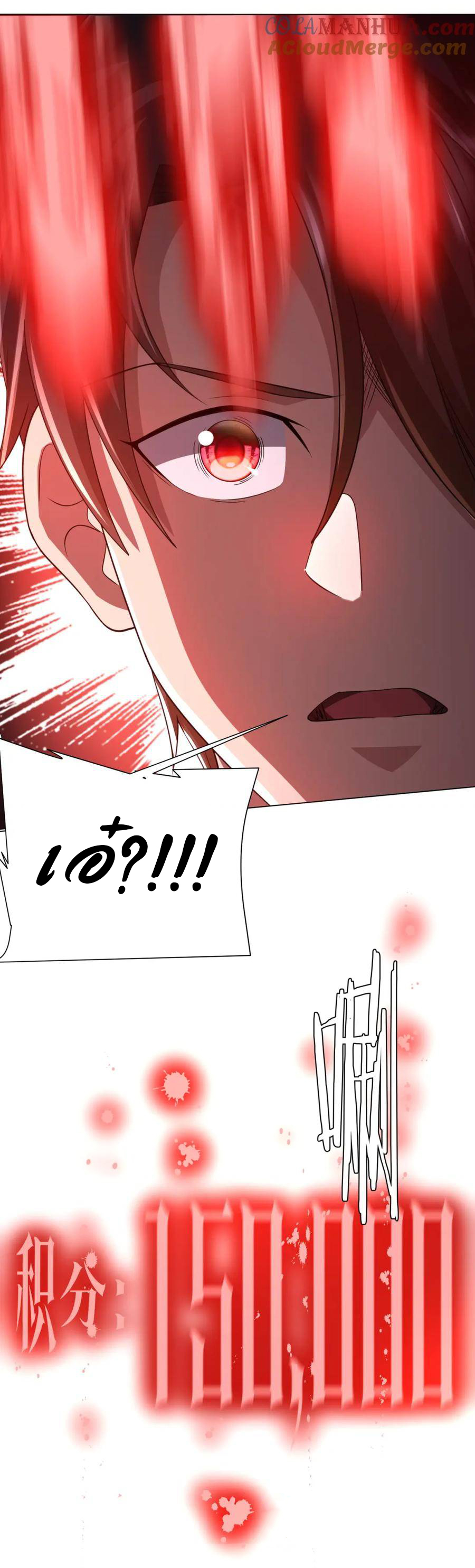 Start with trillions of coins ตอนที่ 45 หน้า 51