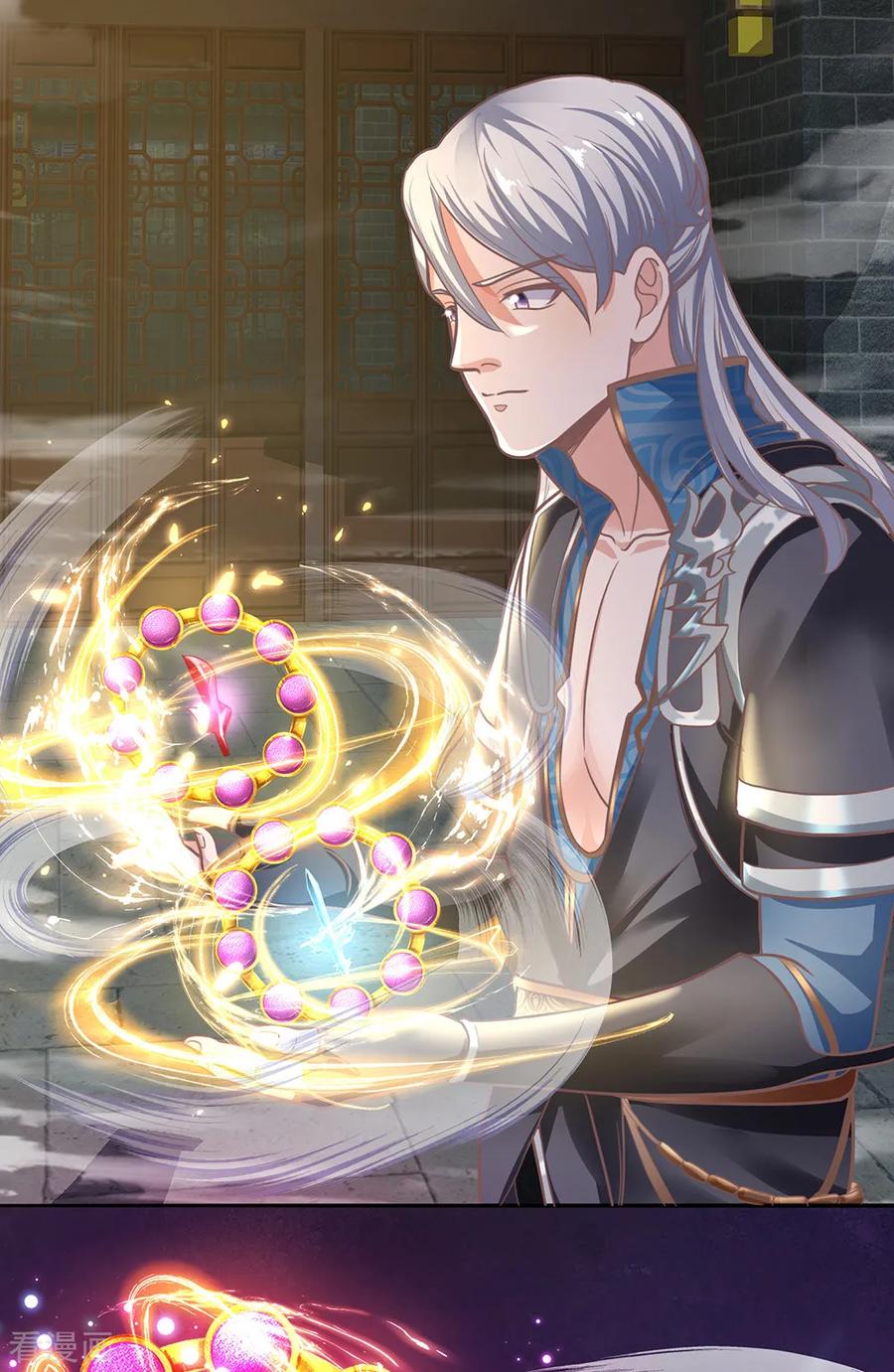 Shura Sword Sovereign ตอนที่ 122 หน้า 16