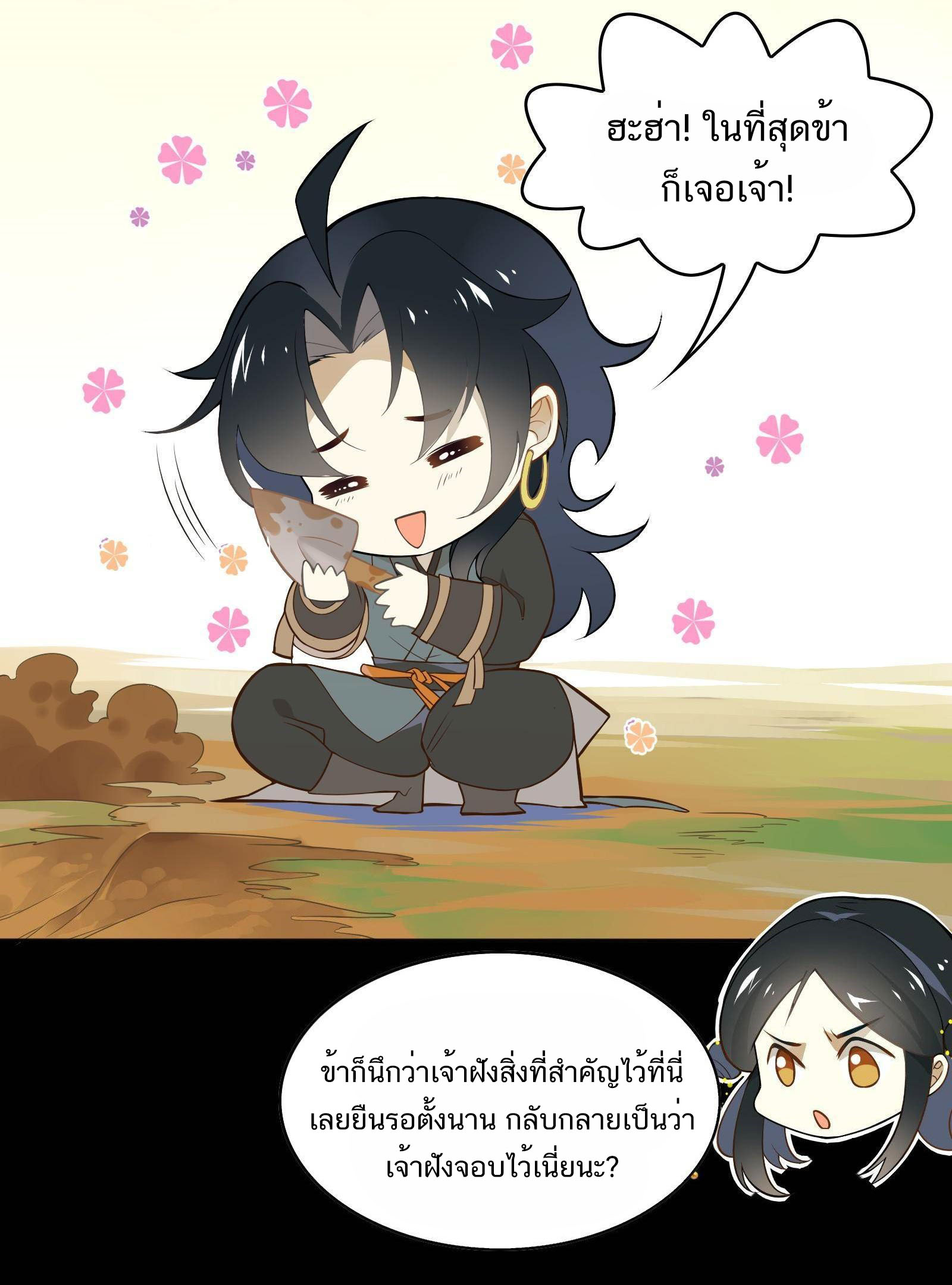 Craftsman ตอนที่ 45 หน้า 4