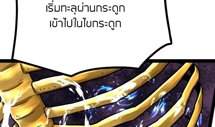 Peerless sword god เทพกระบี่ไรเทียมทาน ตอนที่ 20 หน้า 63