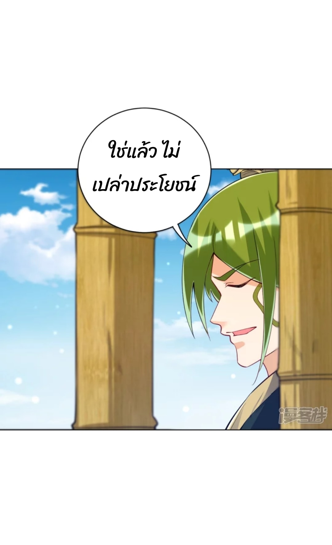 ข้ารับใช้ชั้นหนึ่ง ตอนที่ 268 หน้า 39