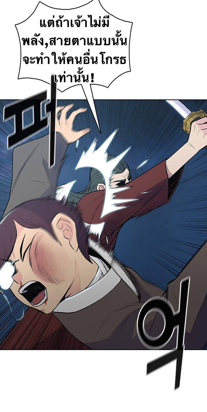 The God Of War ตอนที่ 15 หน้า 35