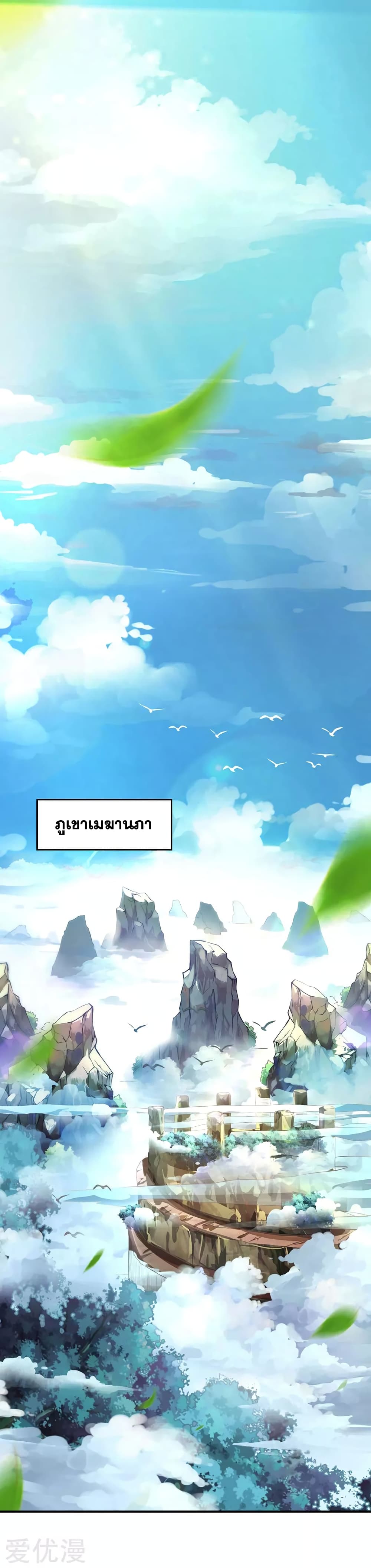 One Step Toward Freedom ตอนที่ 56 หน้า 20