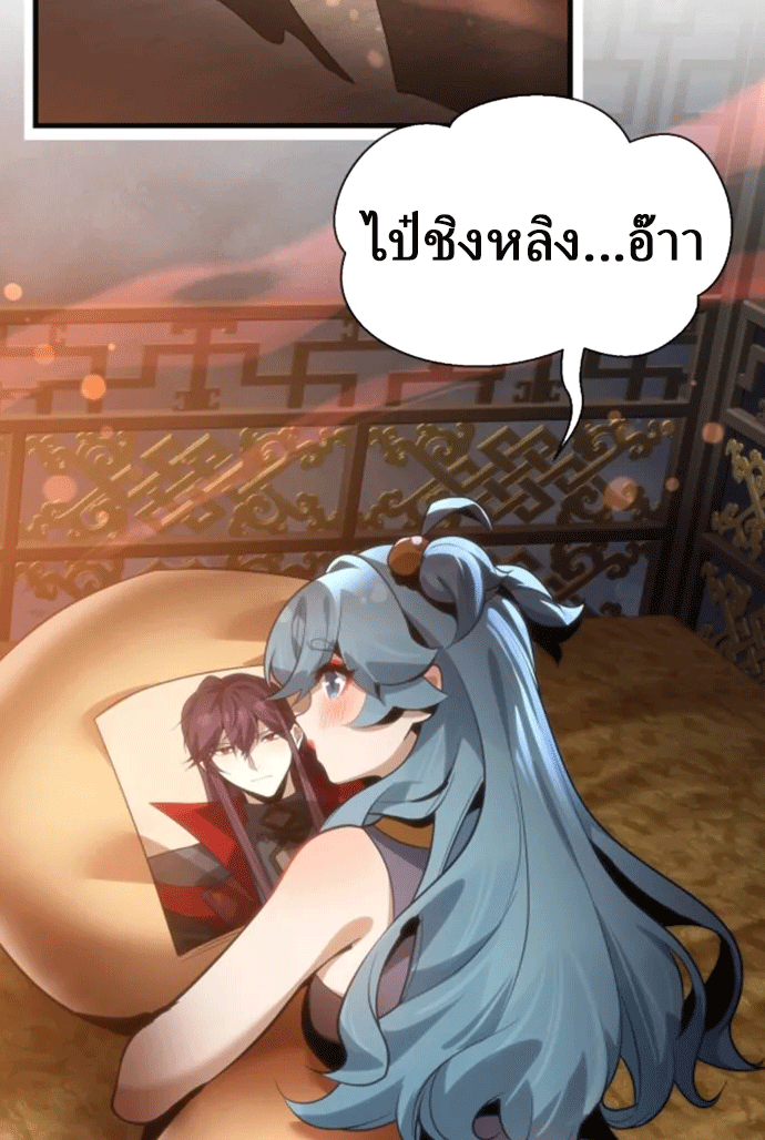 จอมมารสุดแกร่ง ล้างแค้นศิษย์ทรยศ ตอนที่ 70 หน้า 26