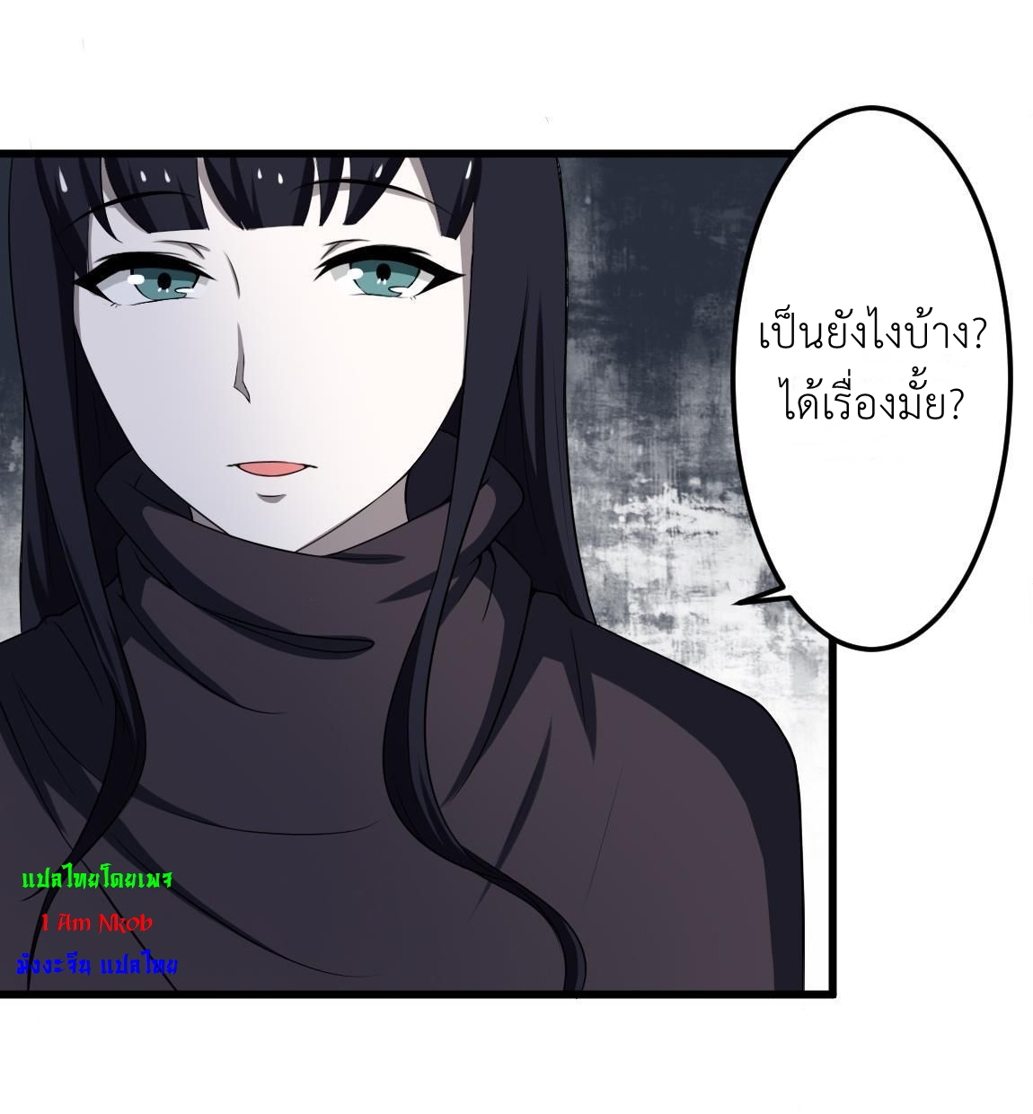 มหาจอมปราชญ์ ปราณเทวะ ตอนที่ 105 หน้า 3
