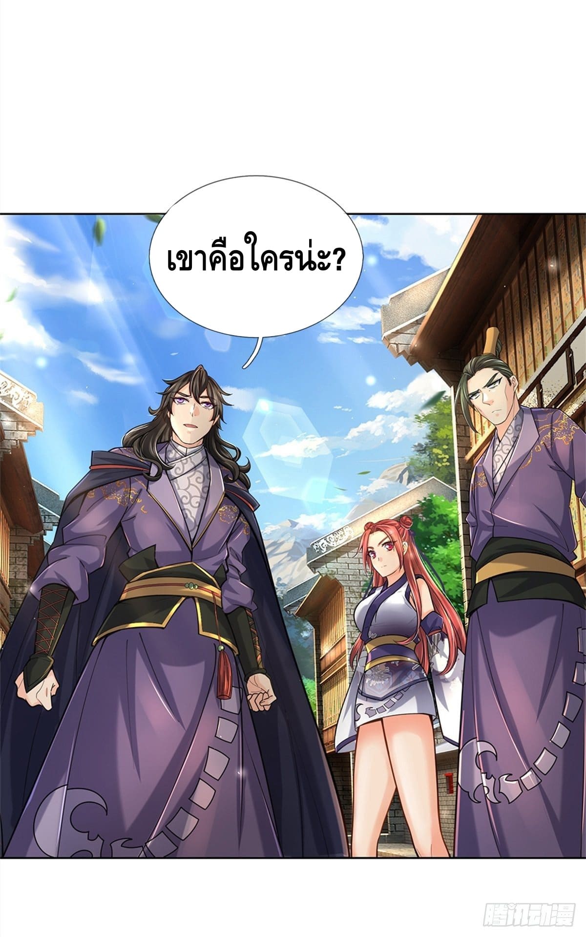 Way of Domination ตอนที่ 33 หน้า 10