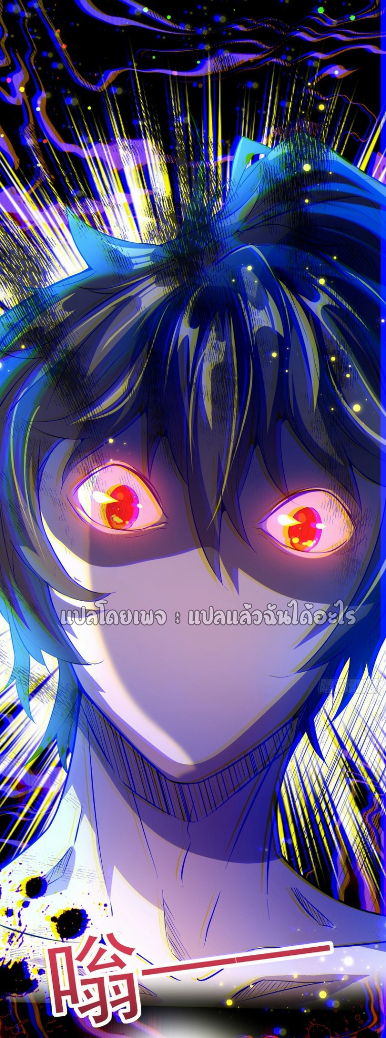 (ชนจีน)จุติเทพจักรพรรดิเกิดมาทั้งทีมีคะแนนเป็นล้าน ตอนที่ 3 หน้า 24