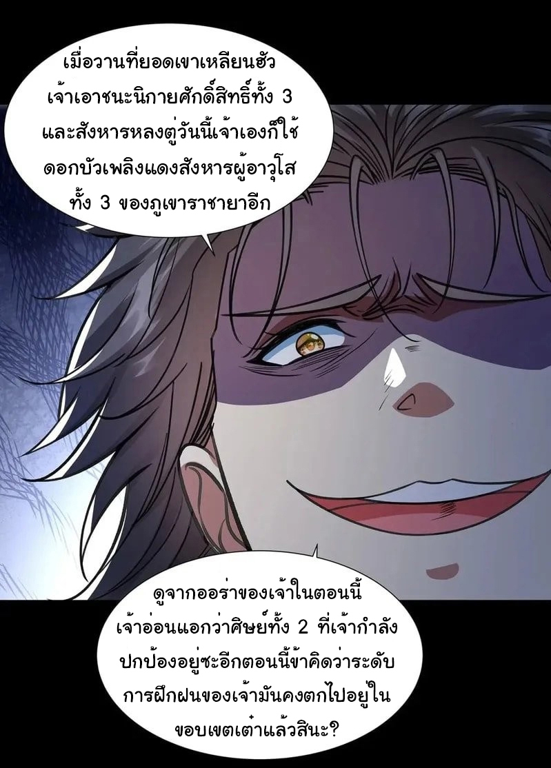 Life Exchange Club ตอนที่ 9 หน้า 11