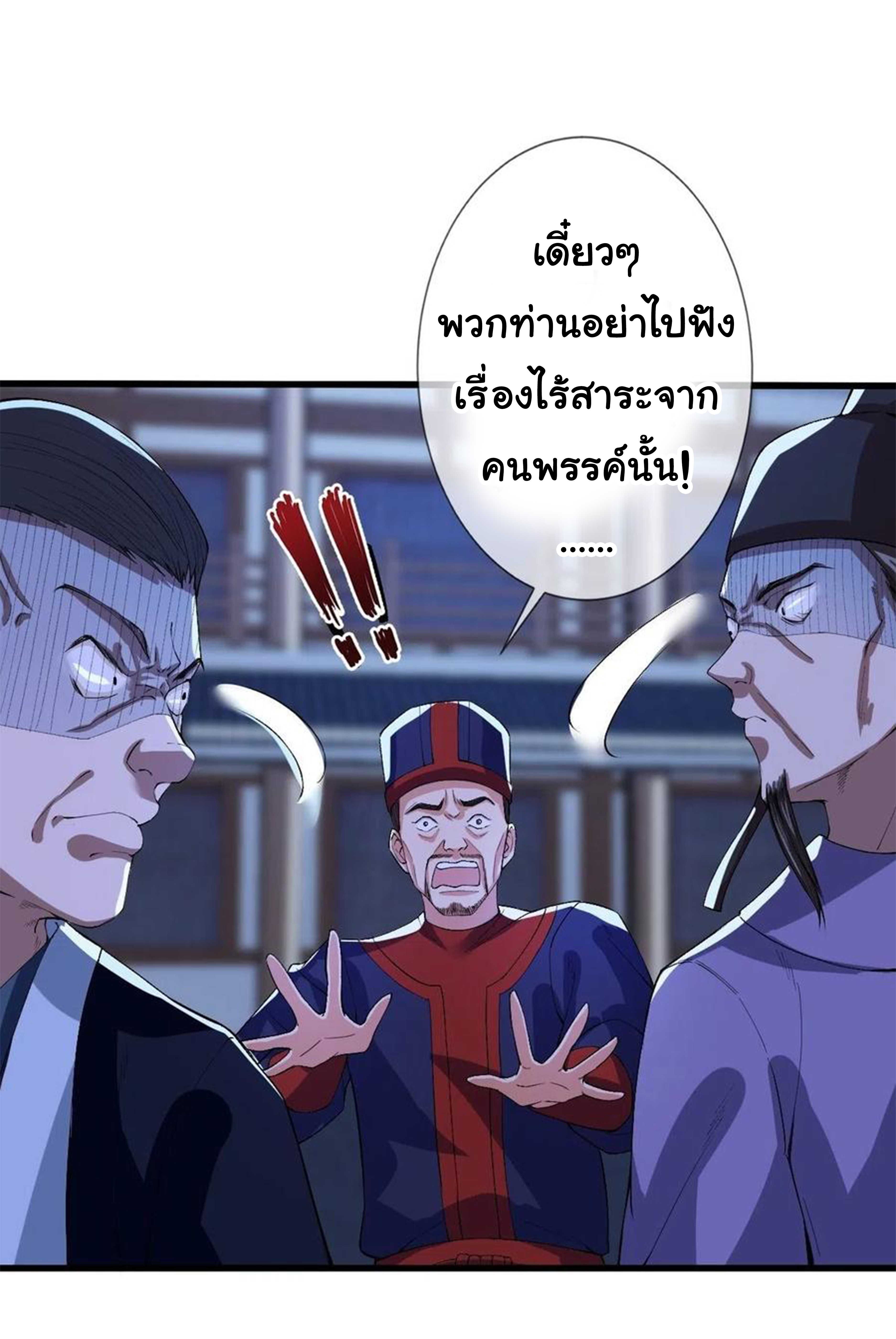 จักรพรรดินีสงคราม เกิดใหม่ในโลกซอมบี้ (Empress of the last days) จบ ตอนที่ 21 หน้า 10