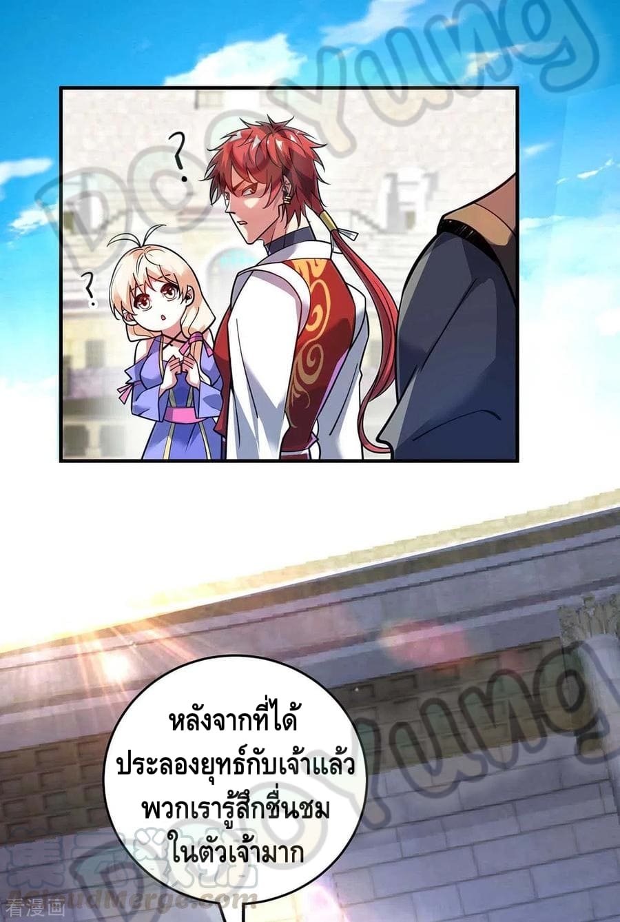 Eternal first son-in-law ตอนที่ 142 หน้า 18