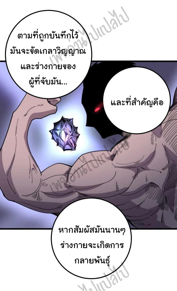 Bad Hand Witch Doctor สุดยอดพ่อมดหมอผี ตอนที่ 129 หน้า 40