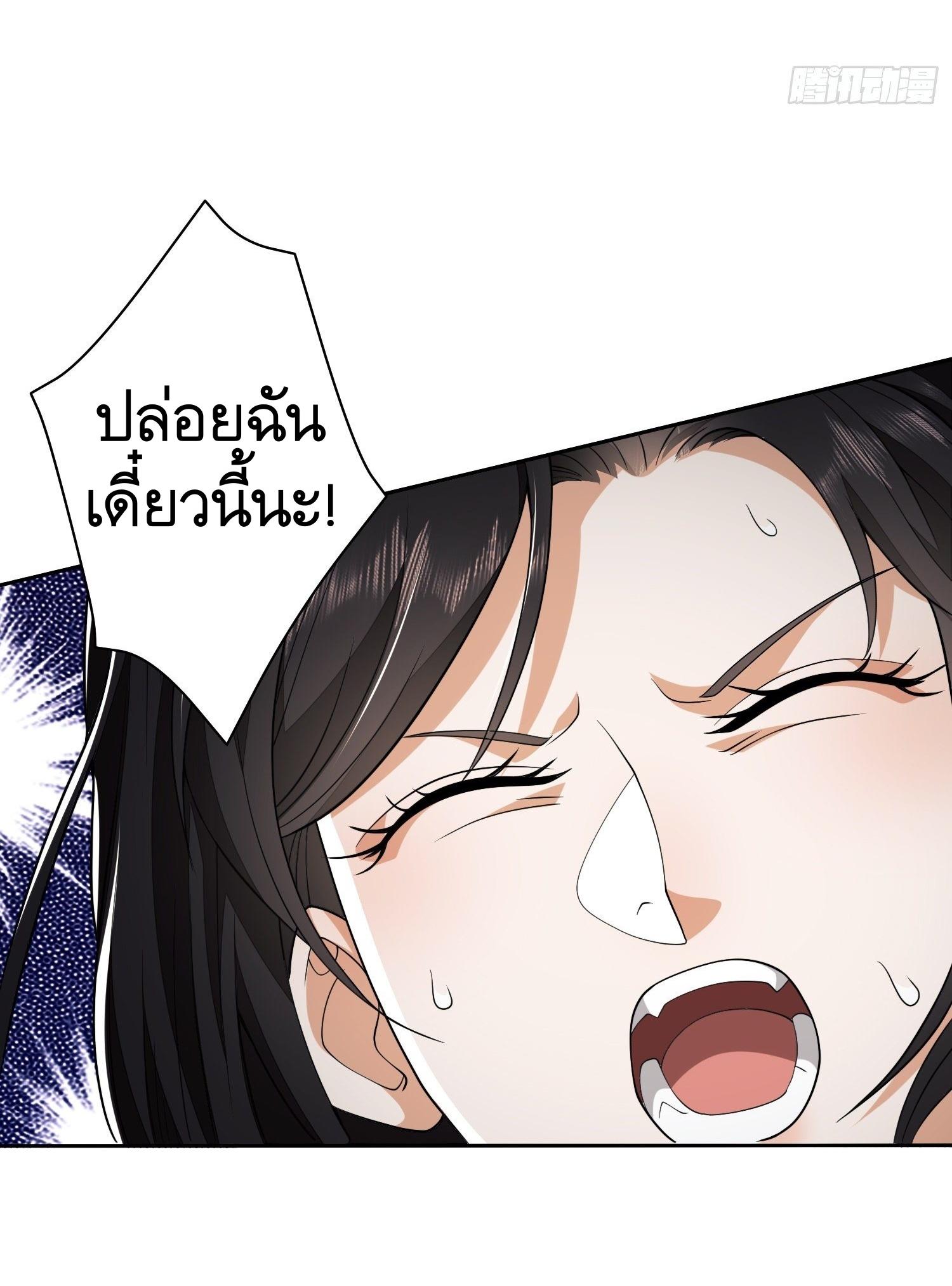 THE FIRST ORDER ตอนที่ 38 หน้า 10