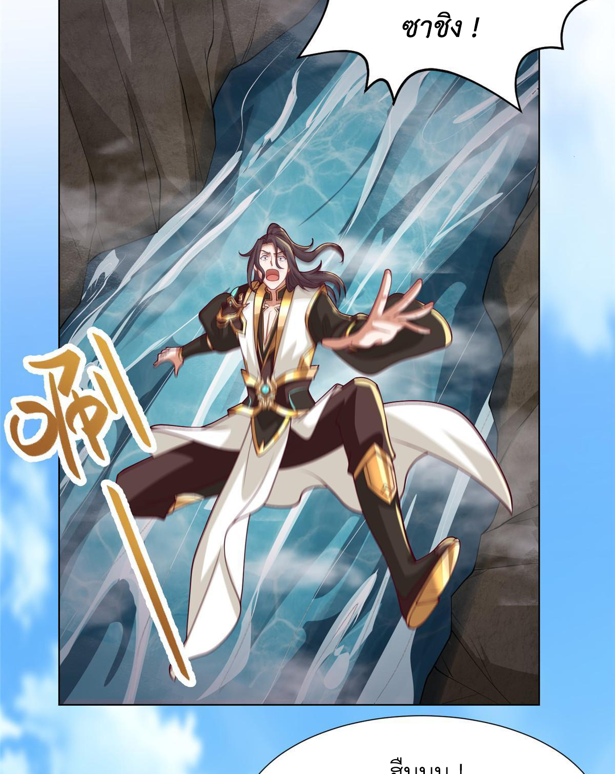 (ชนจีน) Dragon Master (จูหมิง นักรบเซียนมังกร) ตอนที่ 212 หน้า 30