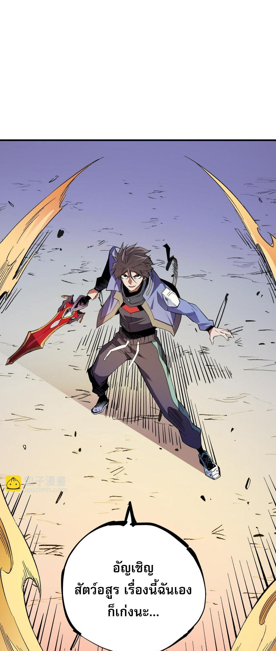 ฉันคือผู้เล่นไร้อาชีพที่สังหารเหล่าเทพ ตอนที่ 24 หน้า 48