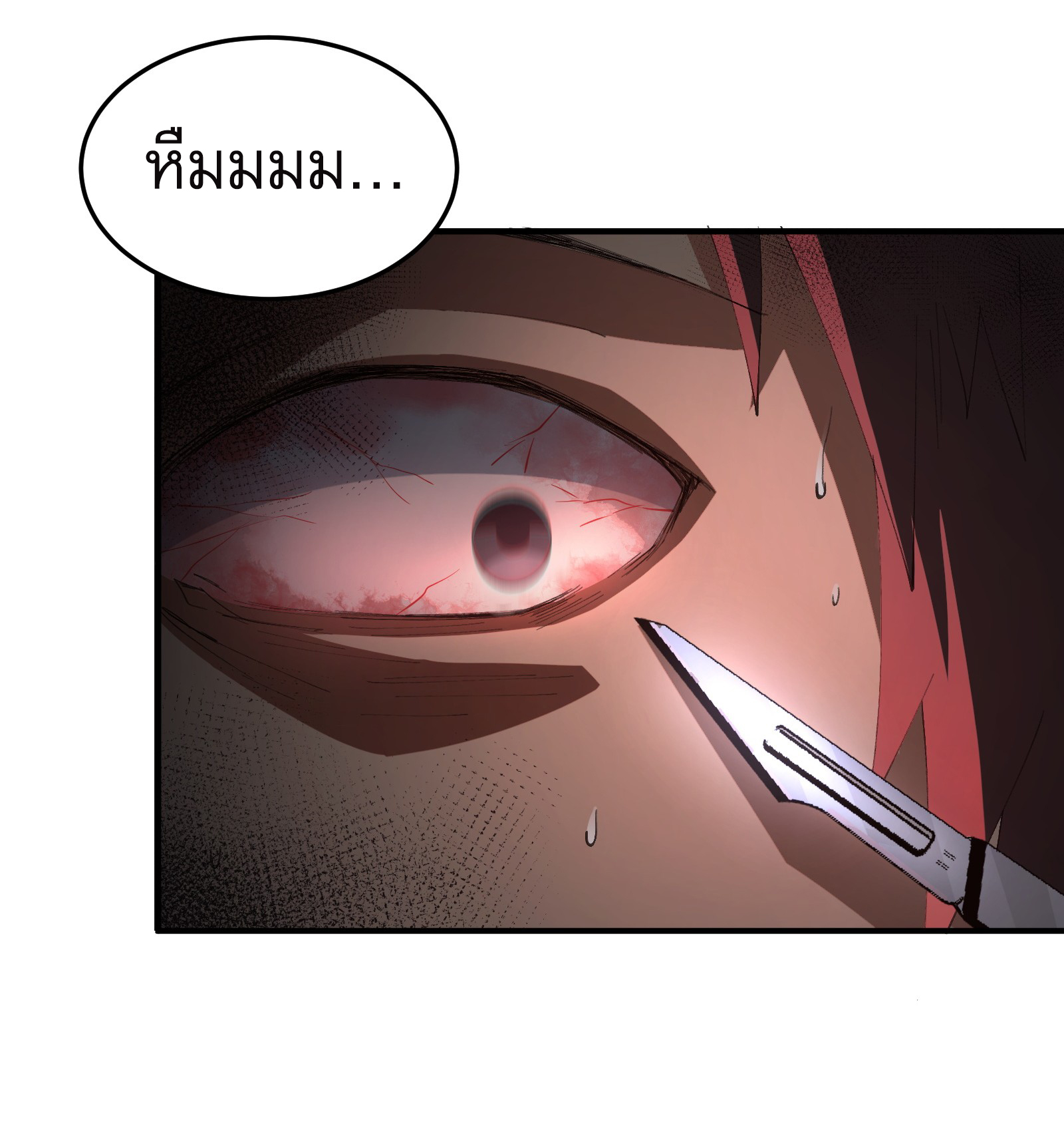 The Wretched ล้างแค้นเดือดของเหยื่ออธรรม ตอนที่ 2 หน้า 58