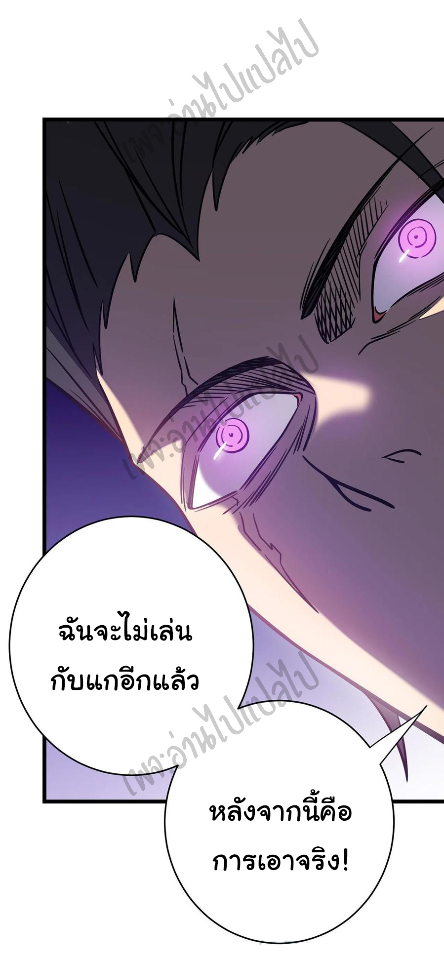 I killed the gods in another world ตอนที่ 12 หน้า 31