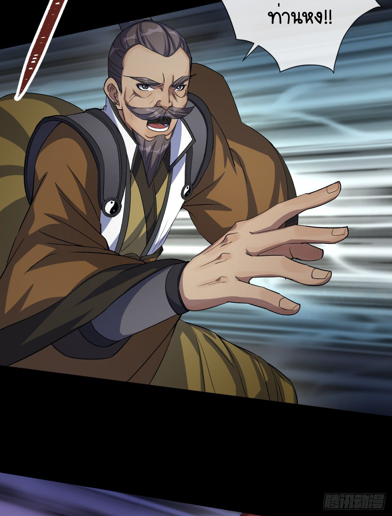 มหาปราชญ์ผู้ยิ่งใหญ่ ตอนที่ 74 หน้า 15