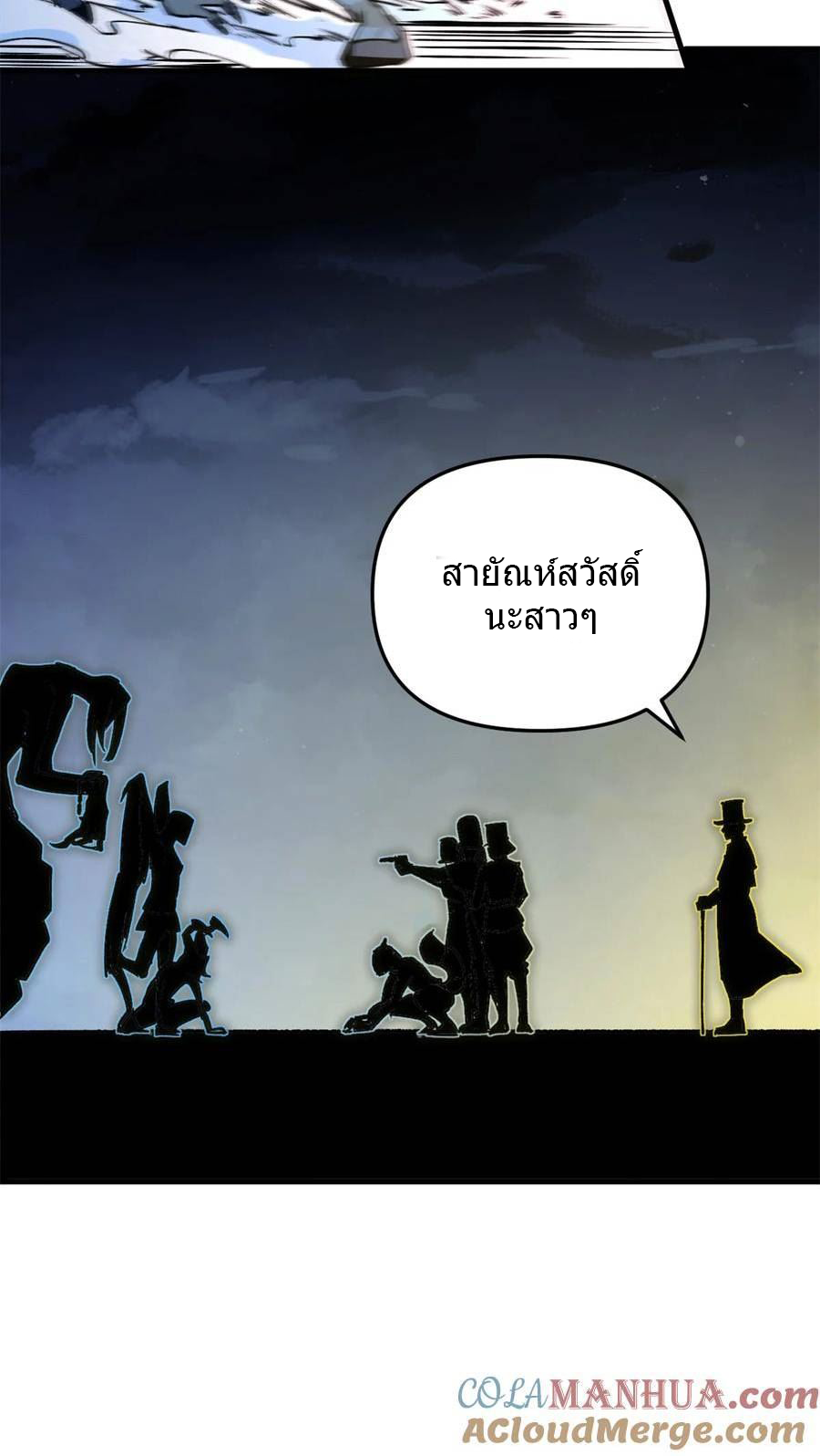 The warden who guards the witches ตอนที่ 22 หน้า 43