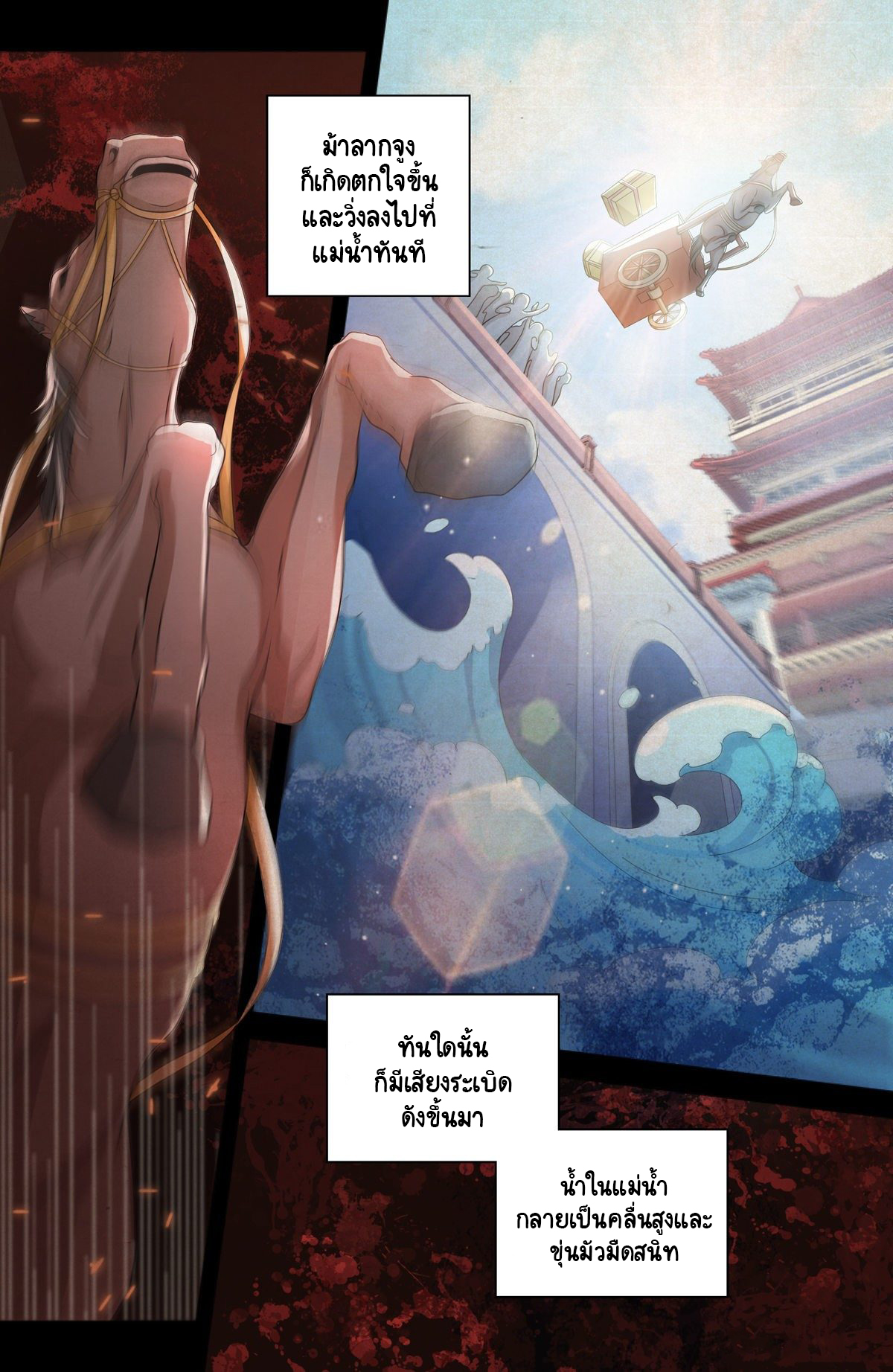 Prisoner to Sovereign ตอนที่ 2 หน้า 10