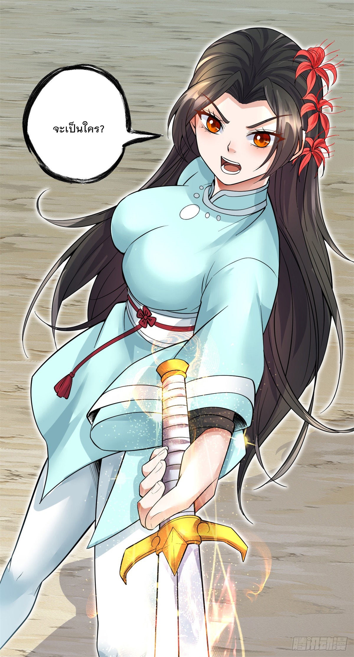 ด้วยเขตแดนกระบี่ ข้าสามารถเป็นเซียนกระบี่ได้ ตอนที่ 23 หน้า 7