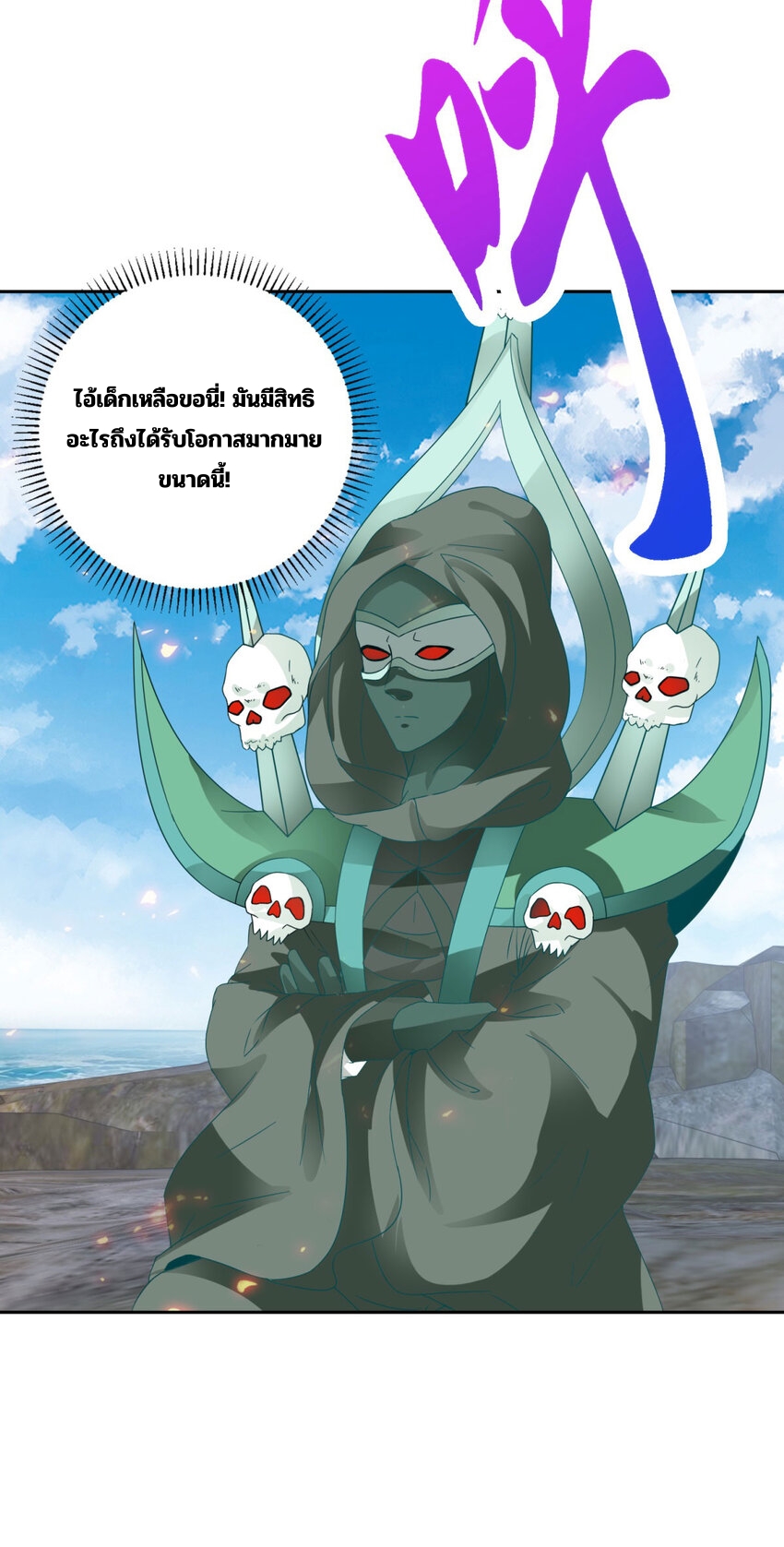 จักรพรรดิวิญญาณศักดิ์สิทธิ์ (ทันจีน) ตอนที่ 343 หน้า 17