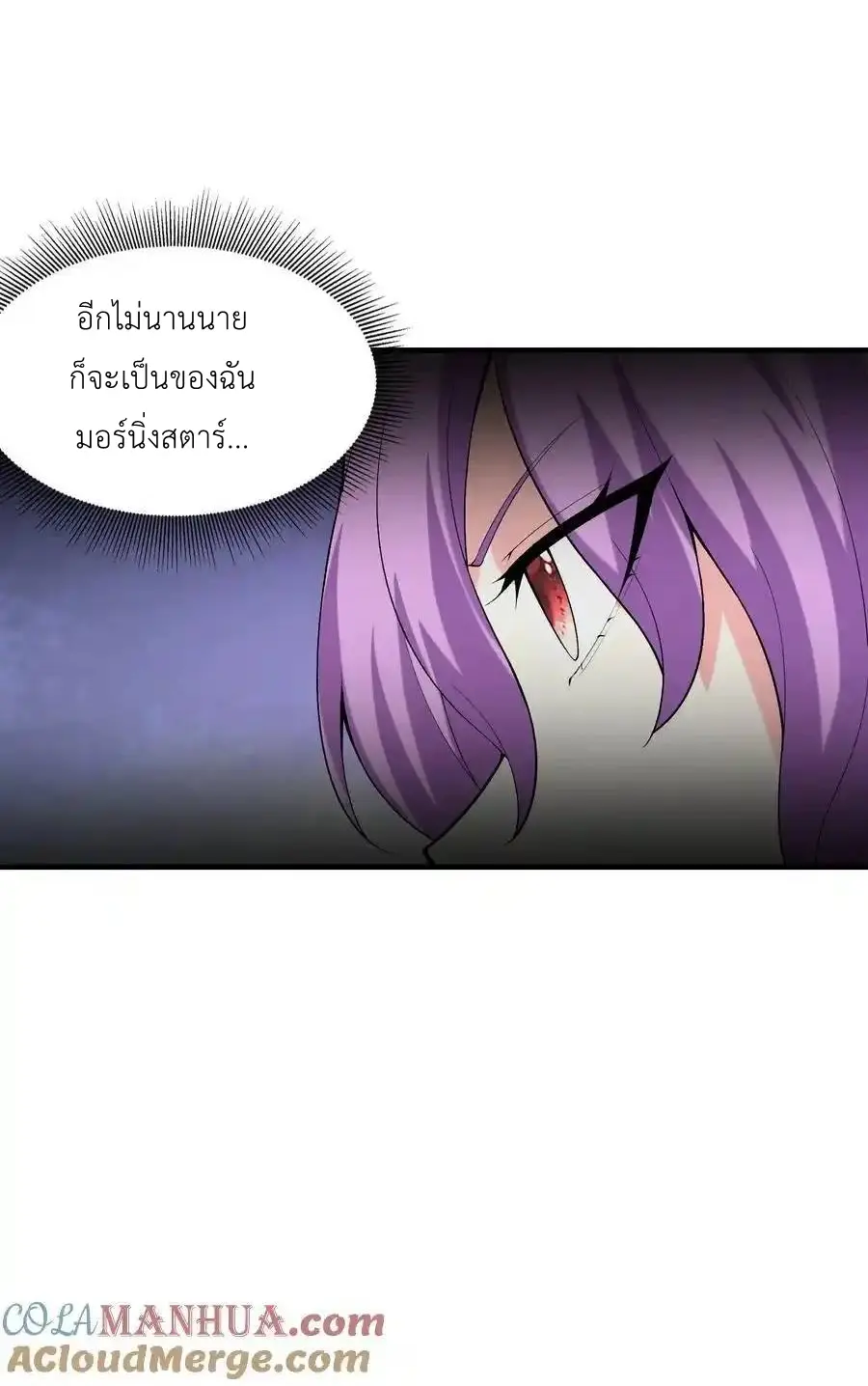 My Harem Is Entirely Female Demon Villains ตอนที่ 111 หน้า 49