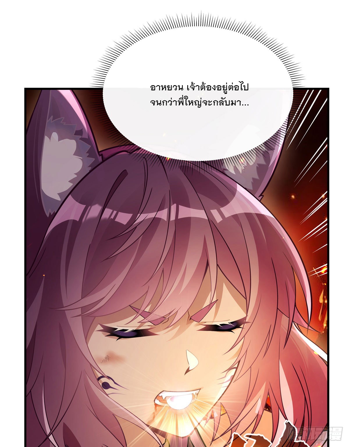 ศิษย์ของข้าล้วนมีอนาคตที่ยิ่งใหญ่ (ชนจีน) ตอนที่ 176 หน้า 32