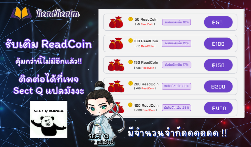 มาต่างโลกร้อยปีพึ่งมีระบบซะงั้น ตอนที่ 52 หน้า 7