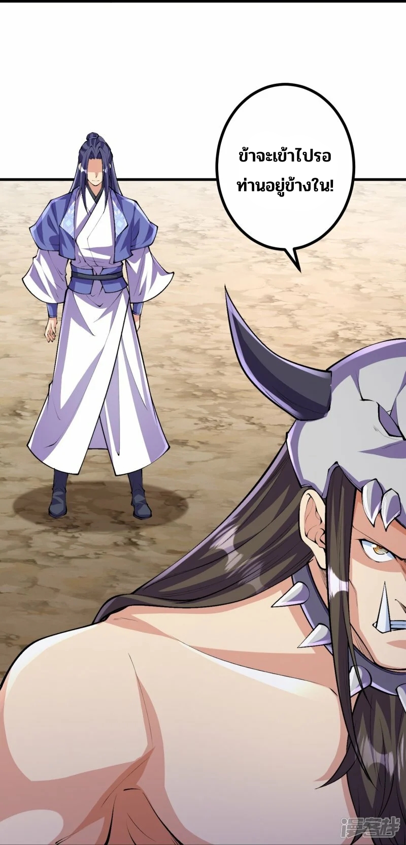 บรรพบุรุษผู้ขัดเกลากายา (ทันจีน) ตอนที่ 140 หน้า 10