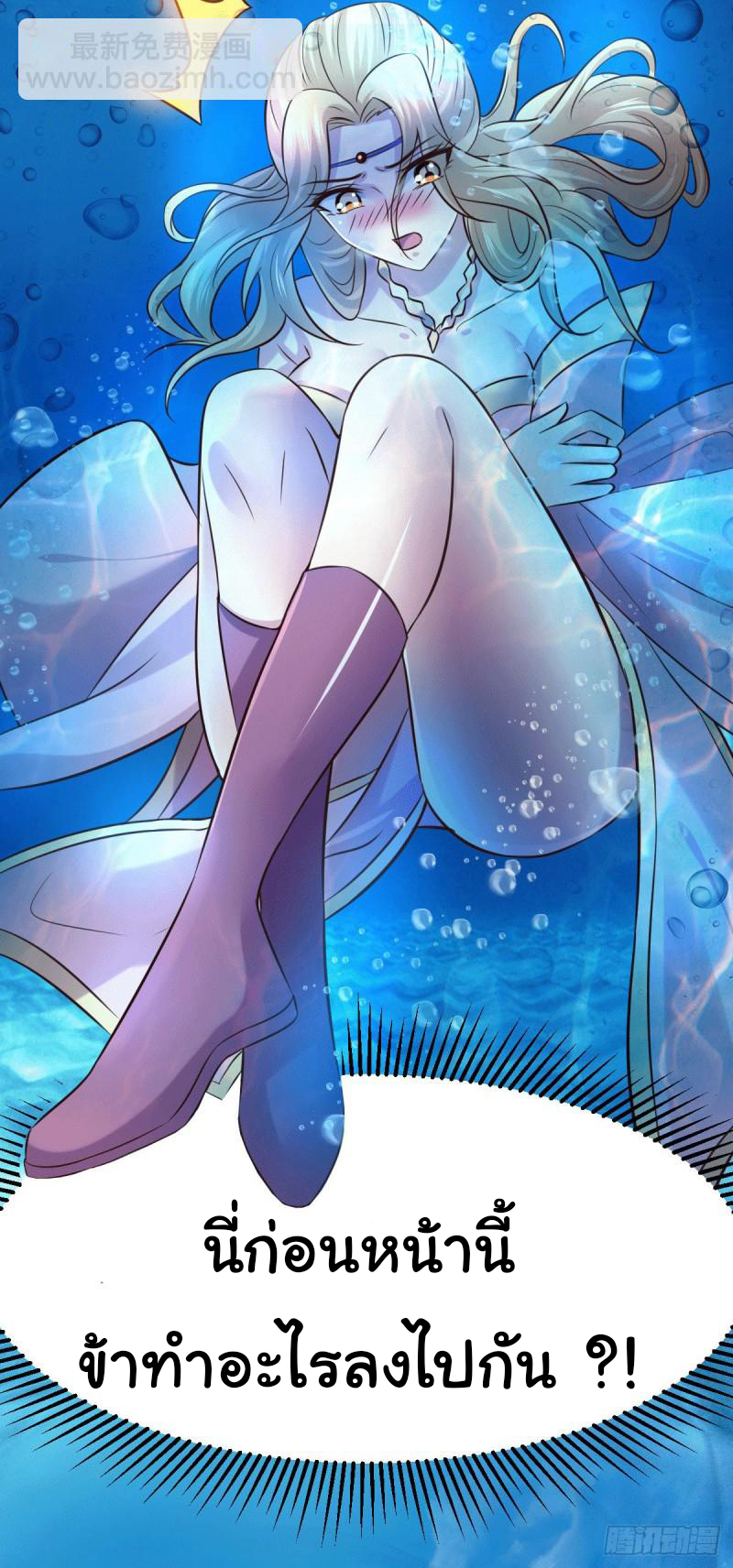 เซียนร้อยรักเขยนี้ขอบ่มเซียนให้พ่อตา-Immortal Husband on The Earth ตอนที่ 43 หน้า 12