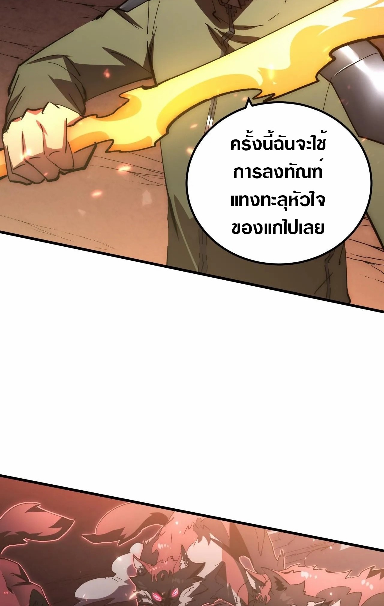 Rise From The Rubble |  เศษซากวันสิ้นโลก ตอนที่ 193 หน้า 23