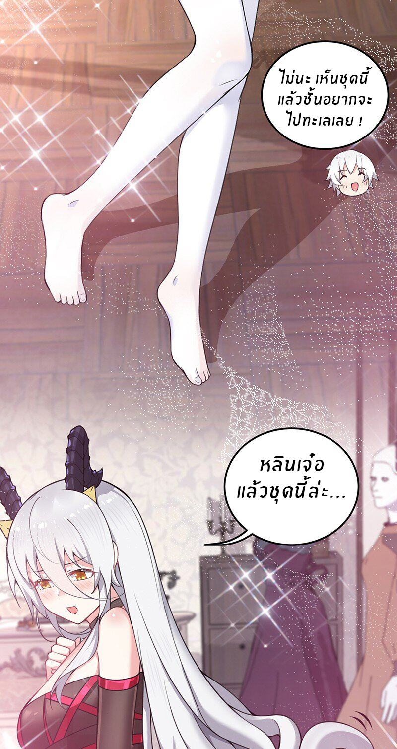 Immortal Me And Eldritch Wife ตอนที่ 8 หน้า 13