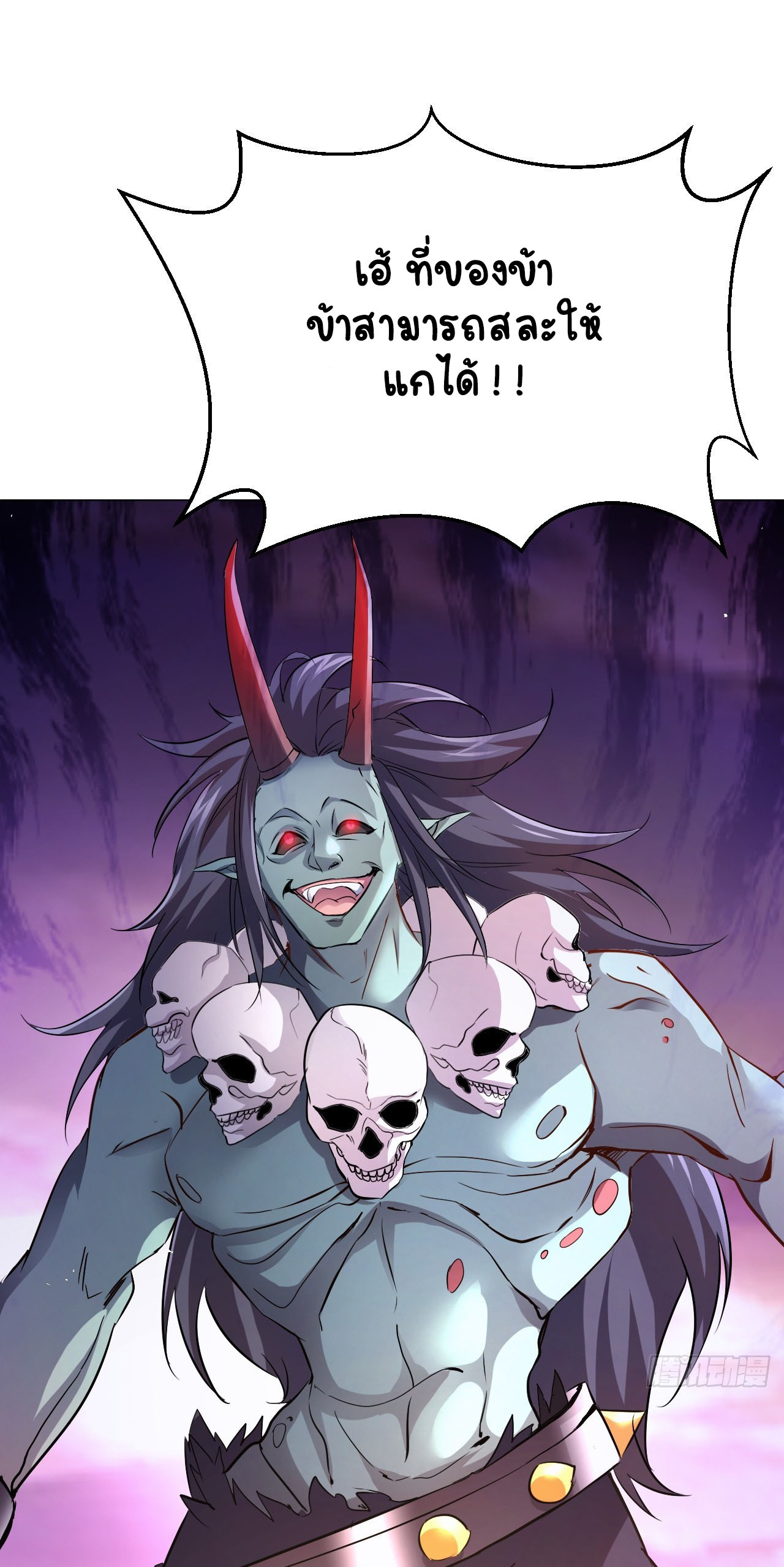 เริ่มต้นจากเกาะร้างเพื่อสังหารปีศาจและเทพเจ้า ตอนที่ 10 หน้า 16