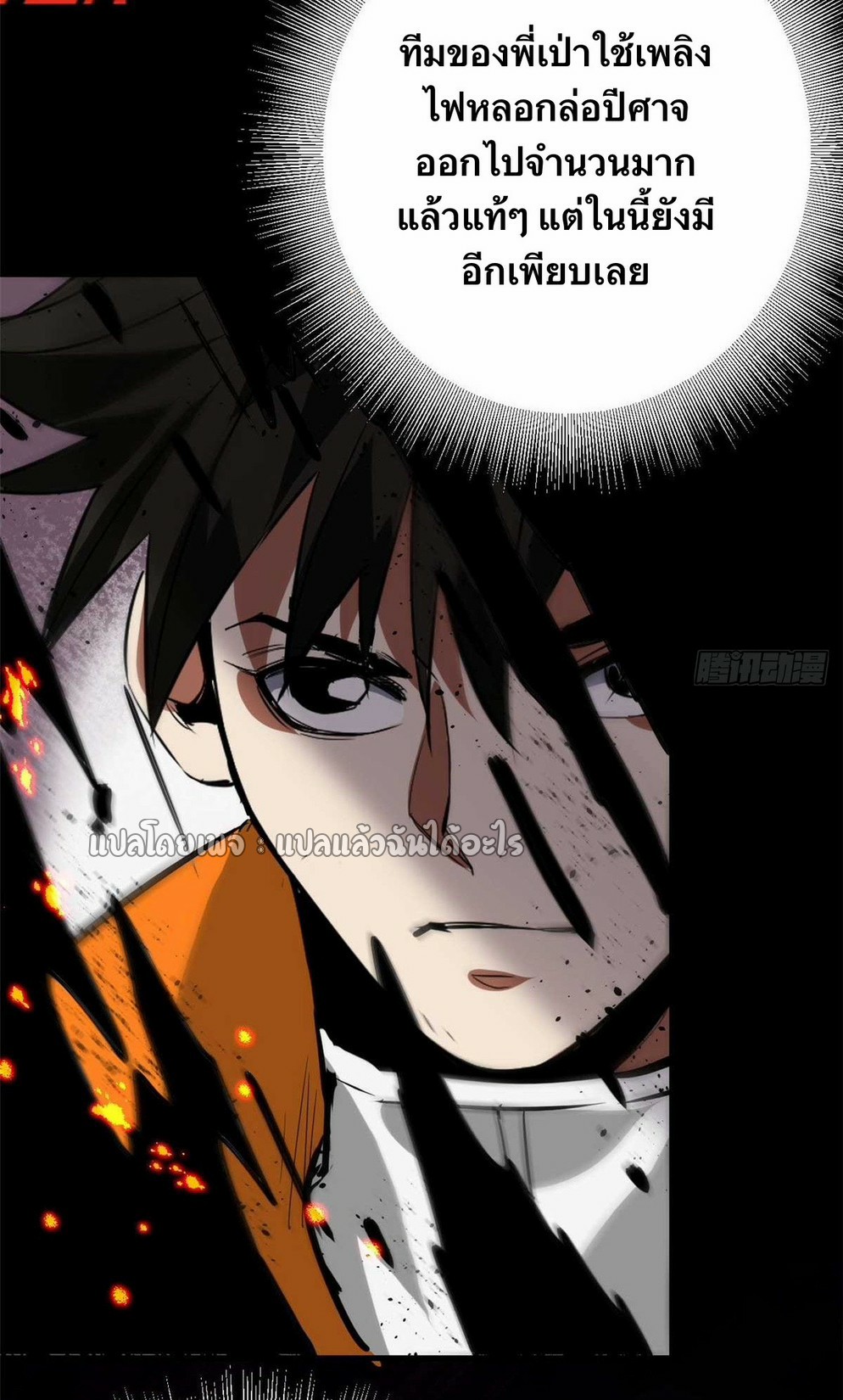 รูเล็ตเวิลด์ สุ่มไอเทมเอาชีวิตรอด ตอนที่ 184 หน้า 21