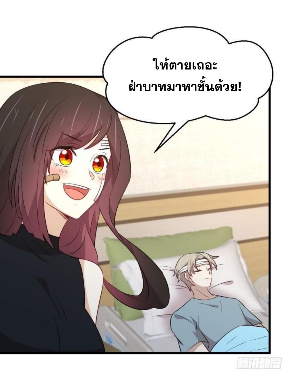 Immortal Swordsman in The Reverse World ข้าเซียนกระบี่ไม่เกาะสตรี ตอนที่ 291 หน้า 17