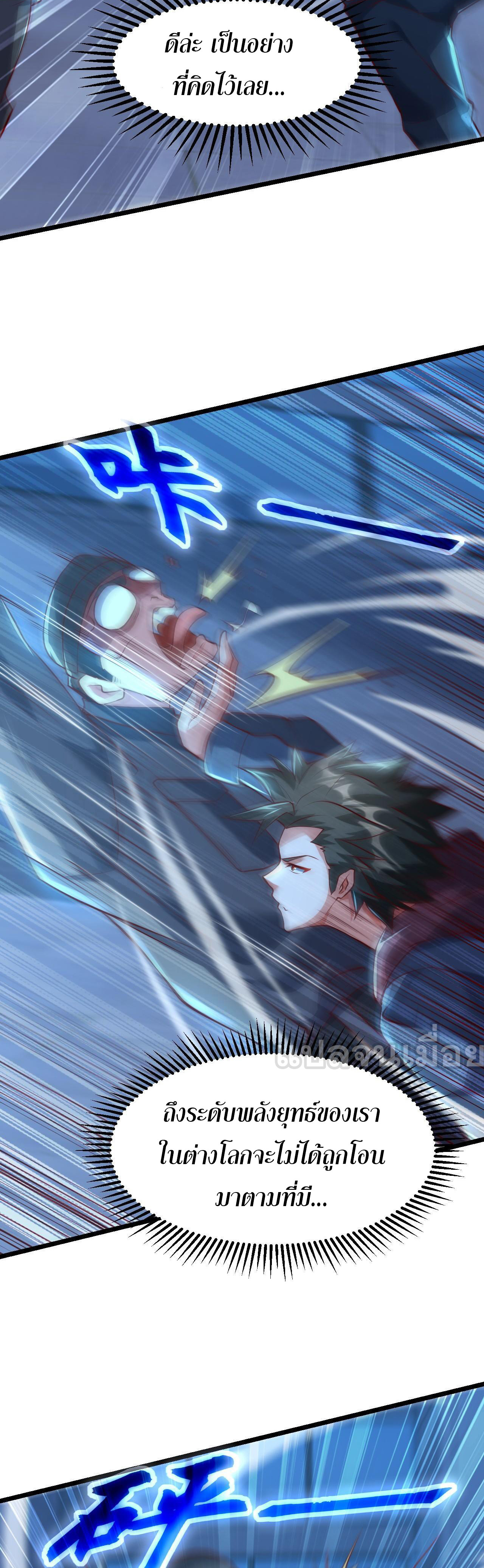 มาถึงก็ขายโอสถเซียนโบราณ แม้แต่จอมเทพยังหวาดผวา ตอนที่ 11 หน้า 14