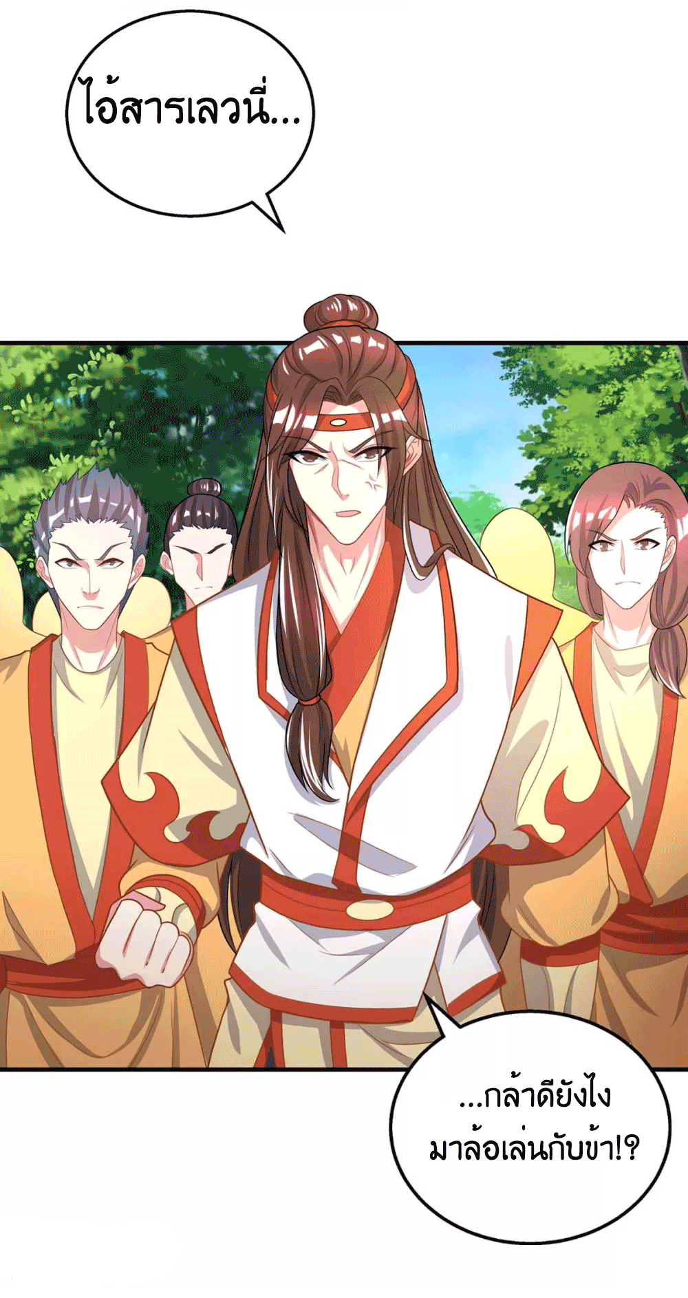 One Step Toward Freedom ตอนที่ 204 หน้า 12