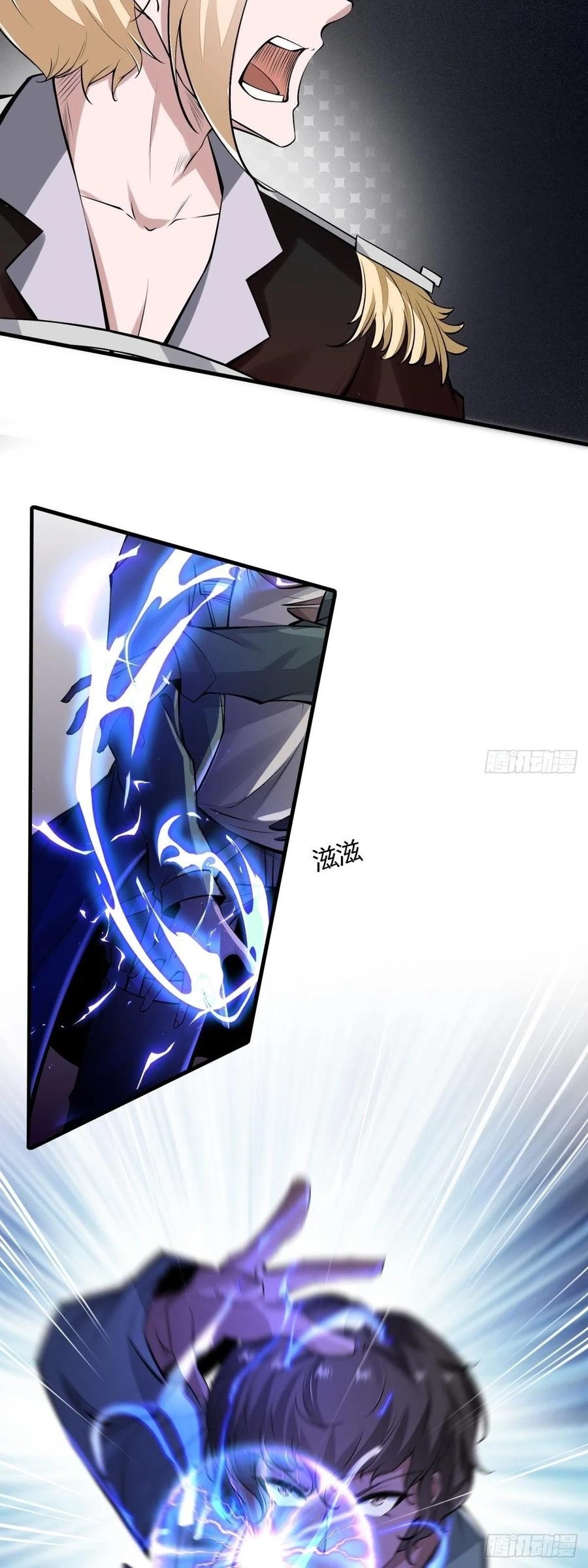 ขอล่ะอย่าเป็นที่ 1 เลย ตอนที่ 38 หน้า 10