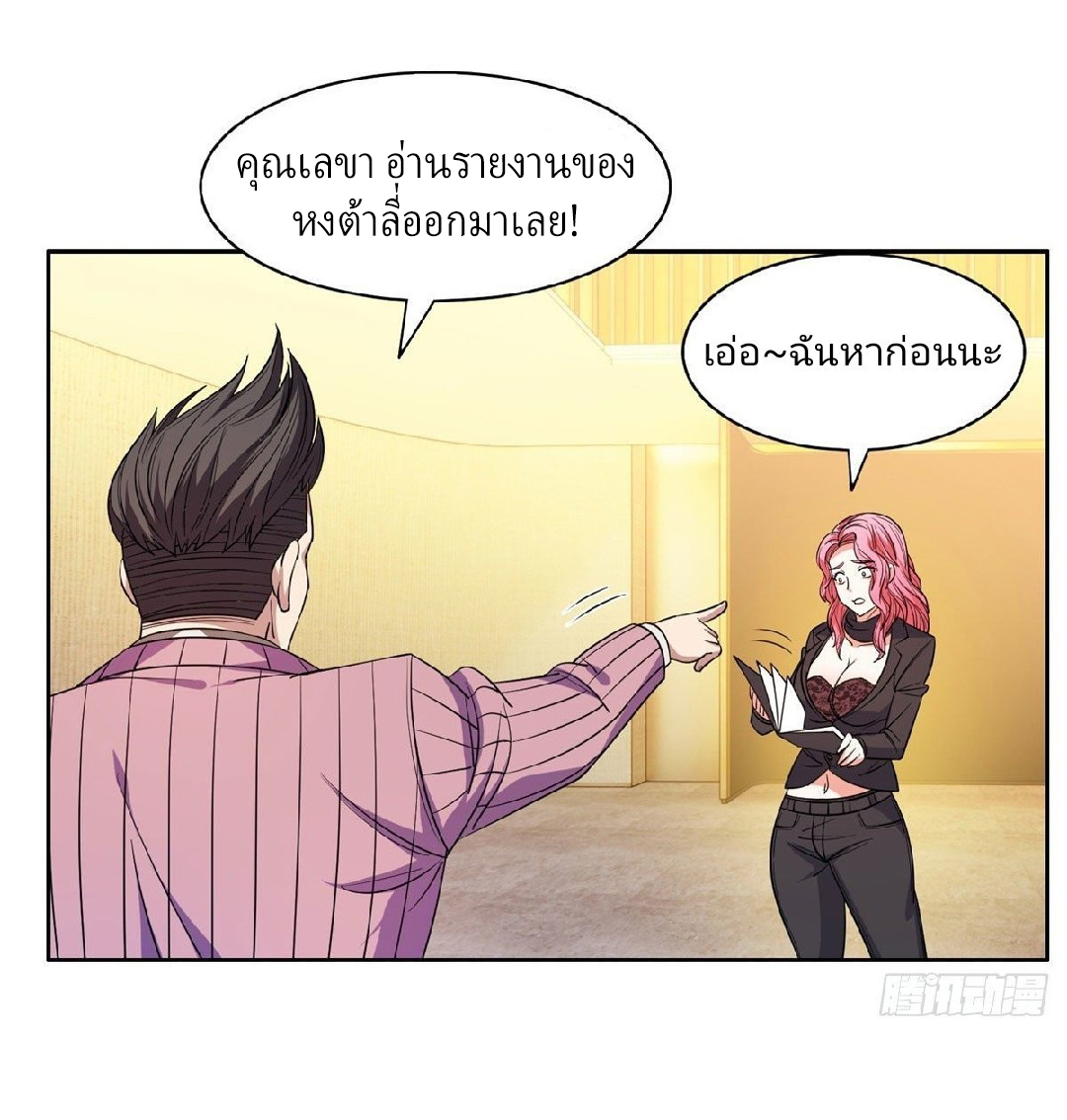 การเกิดใหม่ของพระเจ้ากับระบบผลาญเงินสุดกาว ตอนที่ 56 หน้า 22